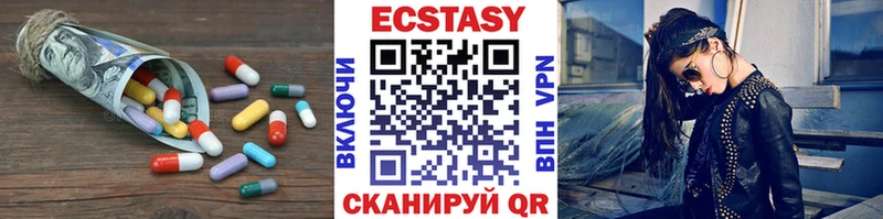 закладки  Малоархангельск  ЭКСТАЗИ mix 