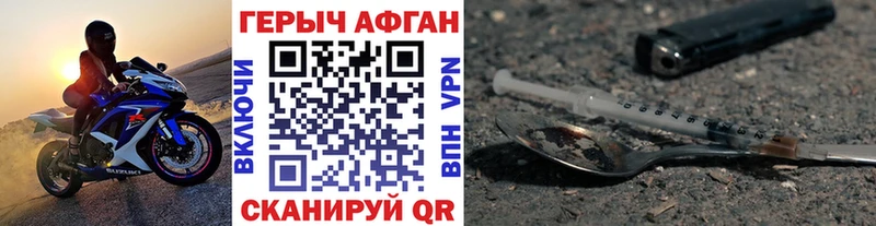 ГЕРОИН Heroin  где купить   blacksprut ONION  Малоархангельск 