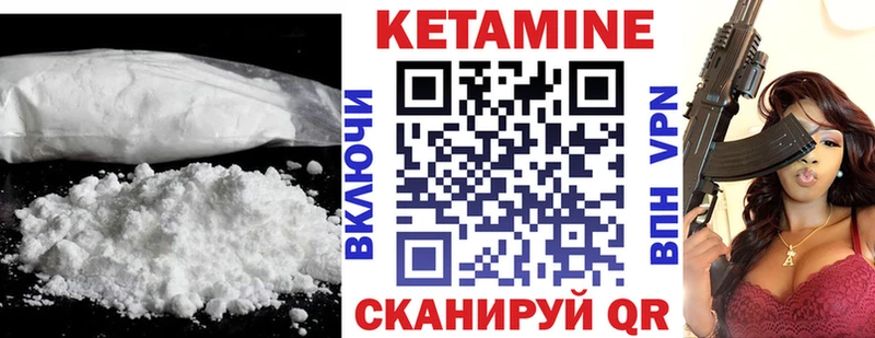 купить  цена  Малоархангельск  КЕТАМИН VHQ 