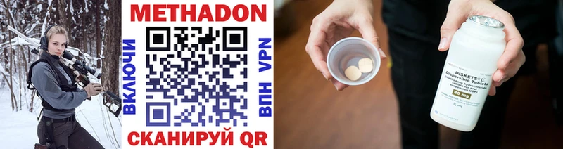 Метадон кристалл  где продают наркотики  Малоархангельск 